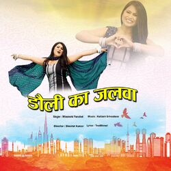 Cover of Dolly Ka Jalwa