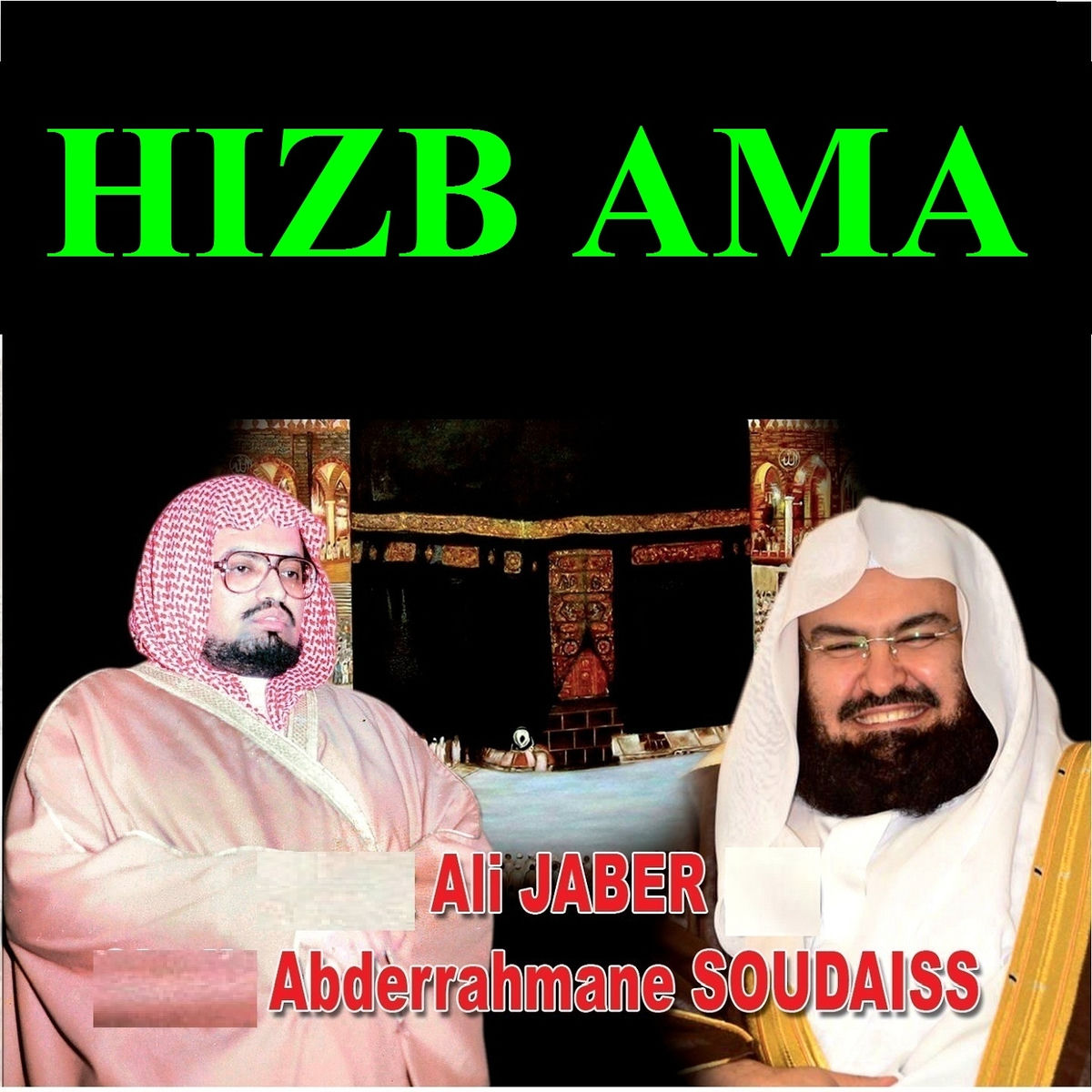 Album cover of Hizb Ama (Quran - Coran - Islam)