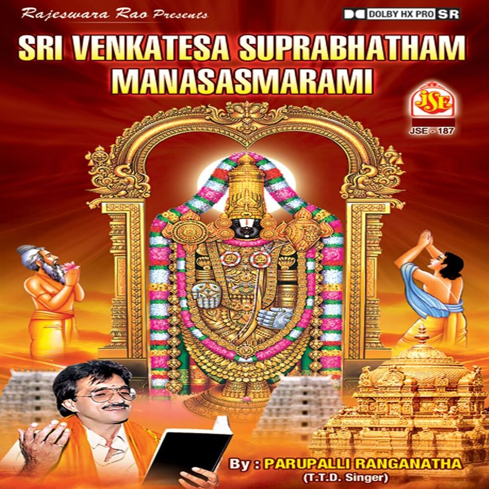 Picture of Sri Venkatesa Suprabhatham / Manasasmarami