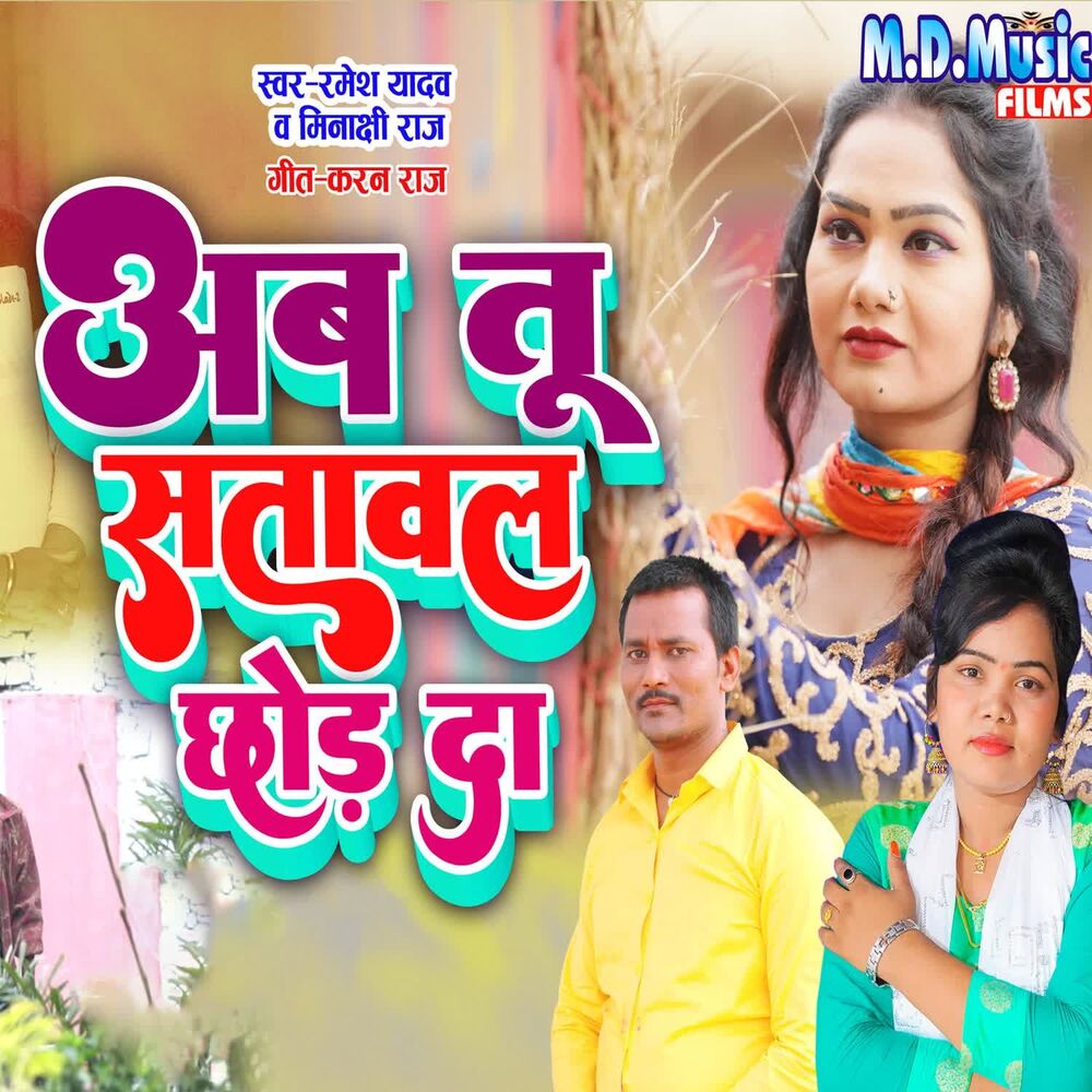 Picture of Ab Tu Satawal Chhod Da