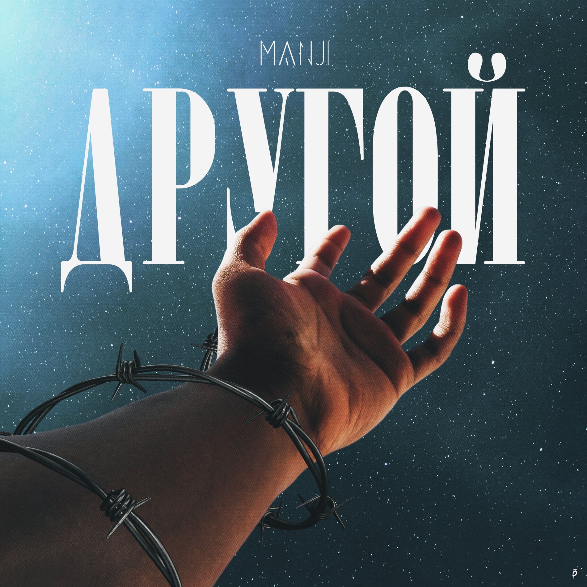 Album cover of Другой