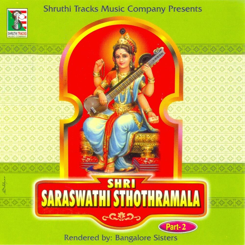 Picture of Shri Saraswathi Sthothramala Part 2