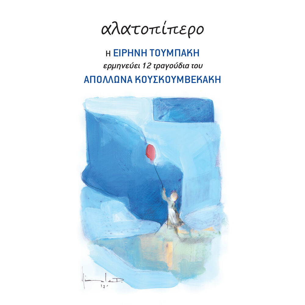 Picture of Alatopipero