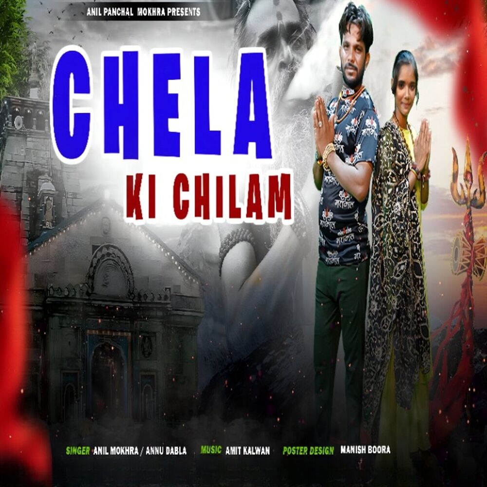Picture of Chela Ki Chilam