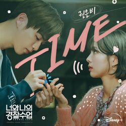 Cover of Rookie Cops (Original Television Soundtrack) Pt. 4