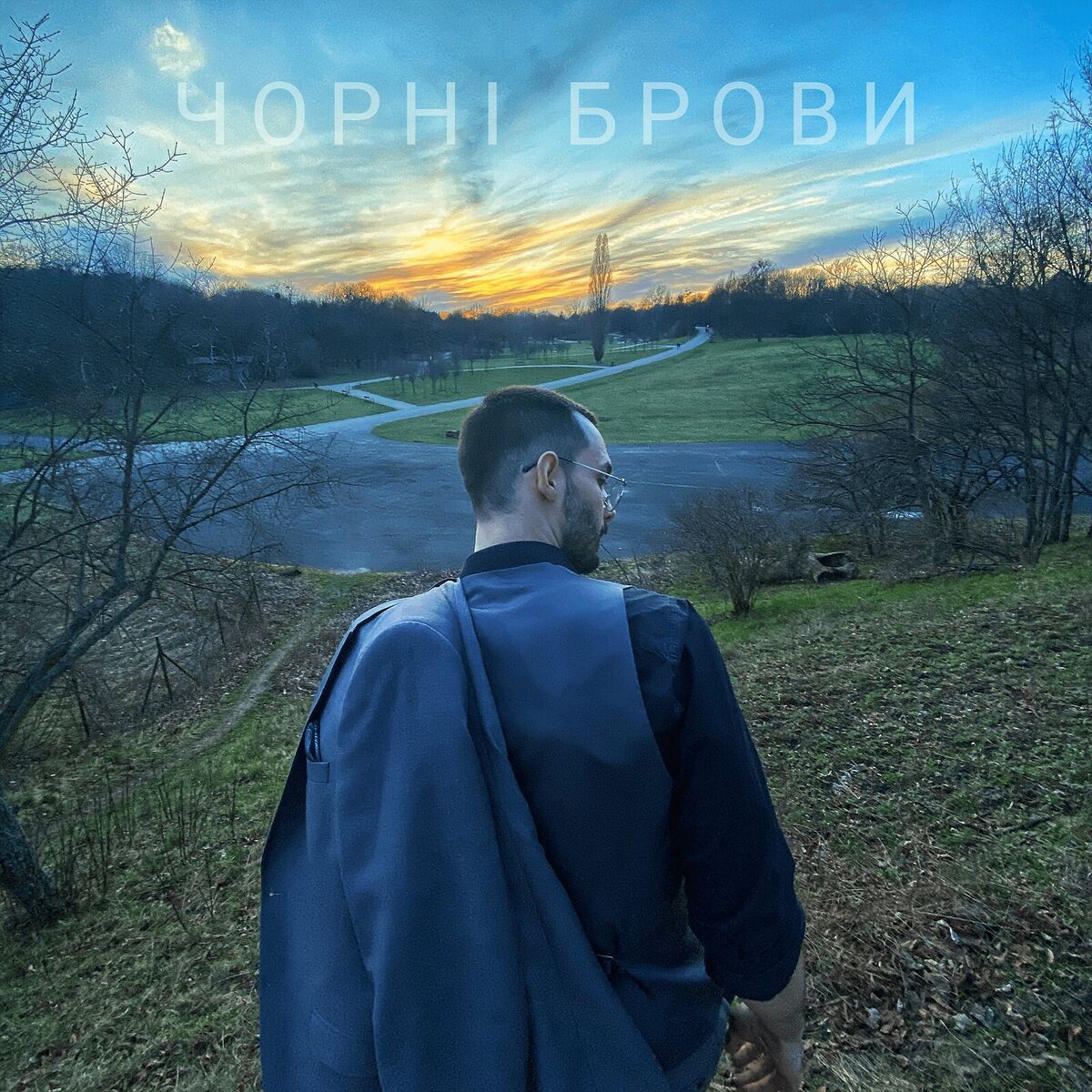 Album cover of Чорні брови