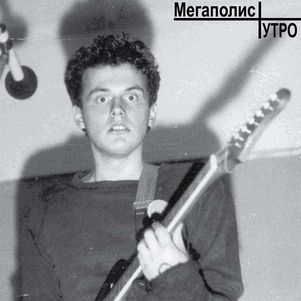 Picture of Utro