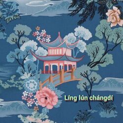 Líng lún chángdí