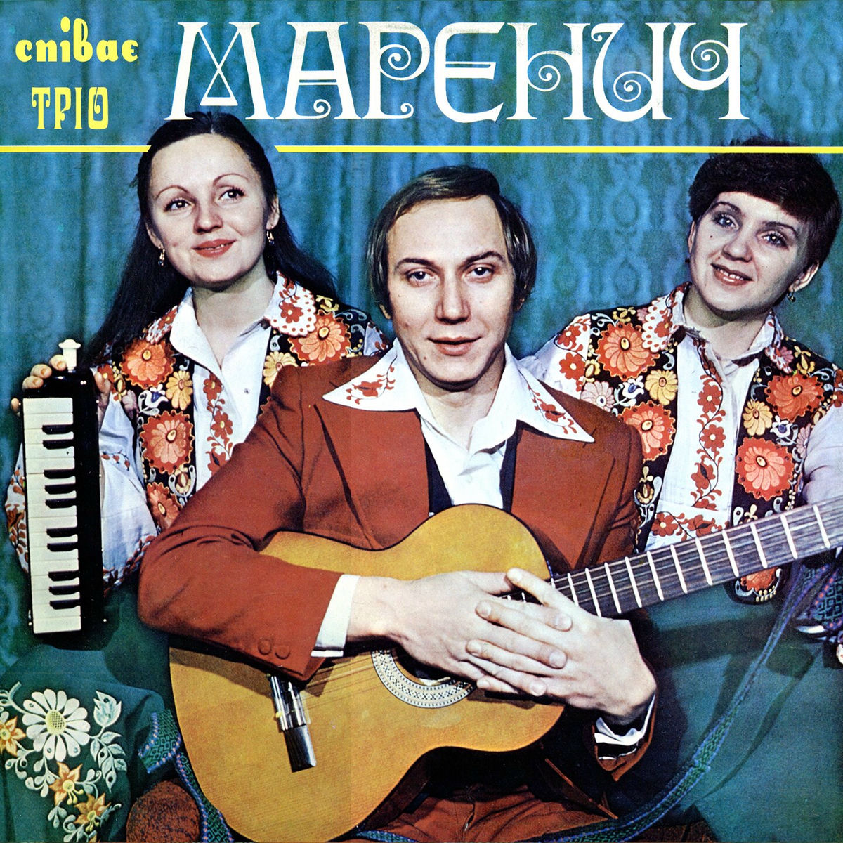 Album cover of Співає Тріо Маренич
