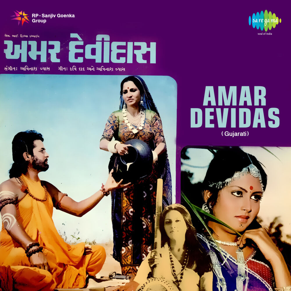 Picture of Amar Devidas (Original Motion Picture Soundtrack)