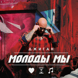 Cover of Molody my