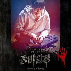 Cover of Zombie Detective (Original Television Soundtrack) Pt. 1