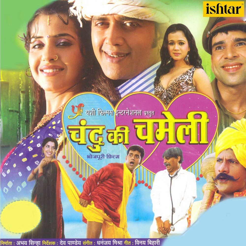 Picture of Chandu Ki Chameli (Original Motion Picture Soundtrack)