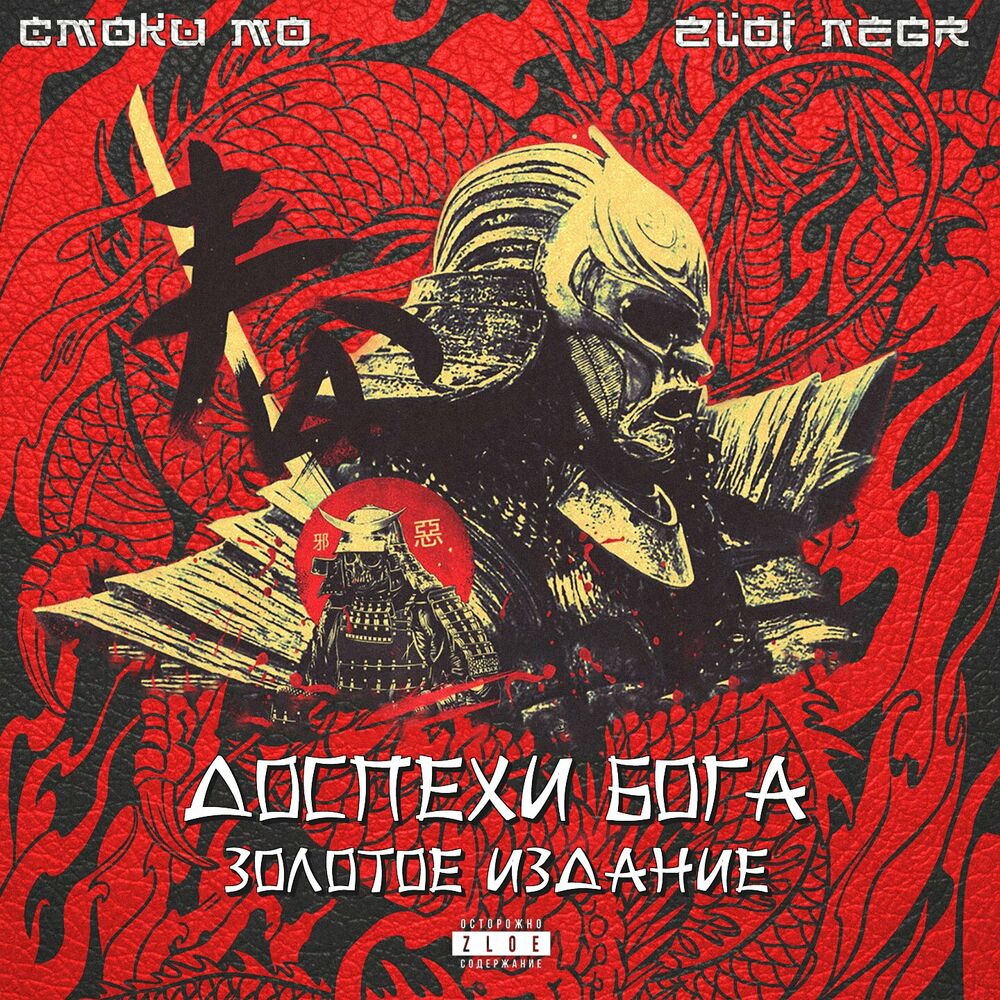 Picture of Доспехи Бога (Золотое издание)