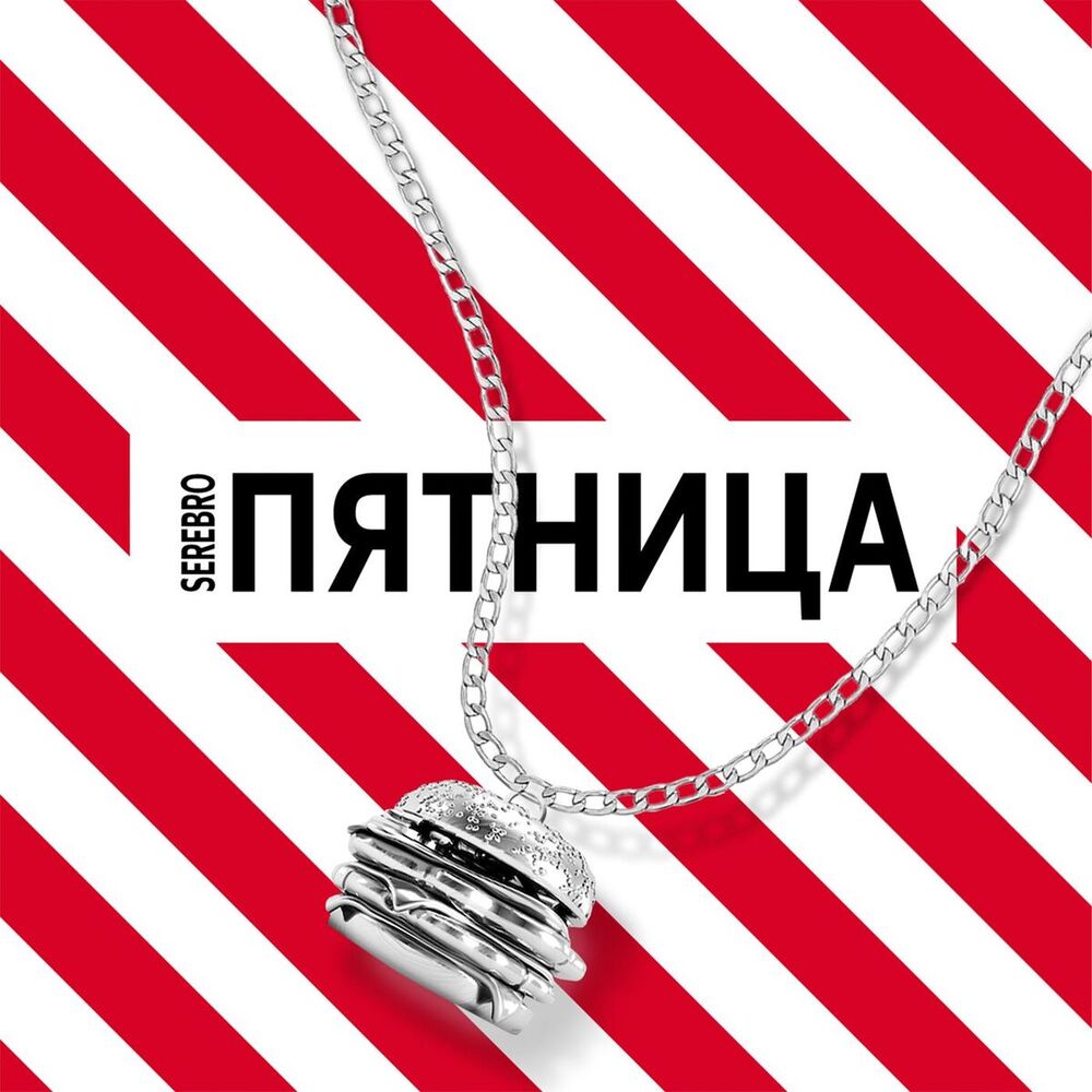 Picture of Пятница