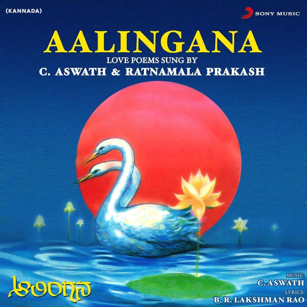 Picture of Aalingana (Love Poems)