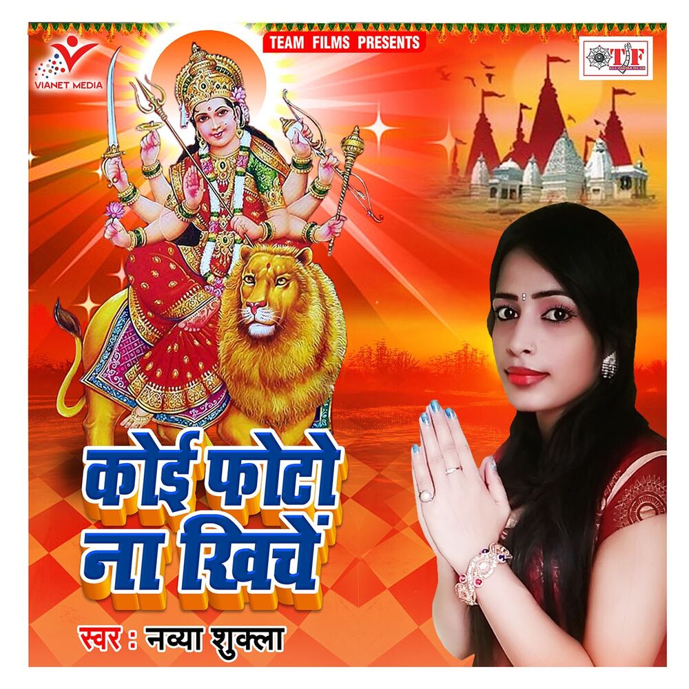 Picture of Koi Photo Na Khiche