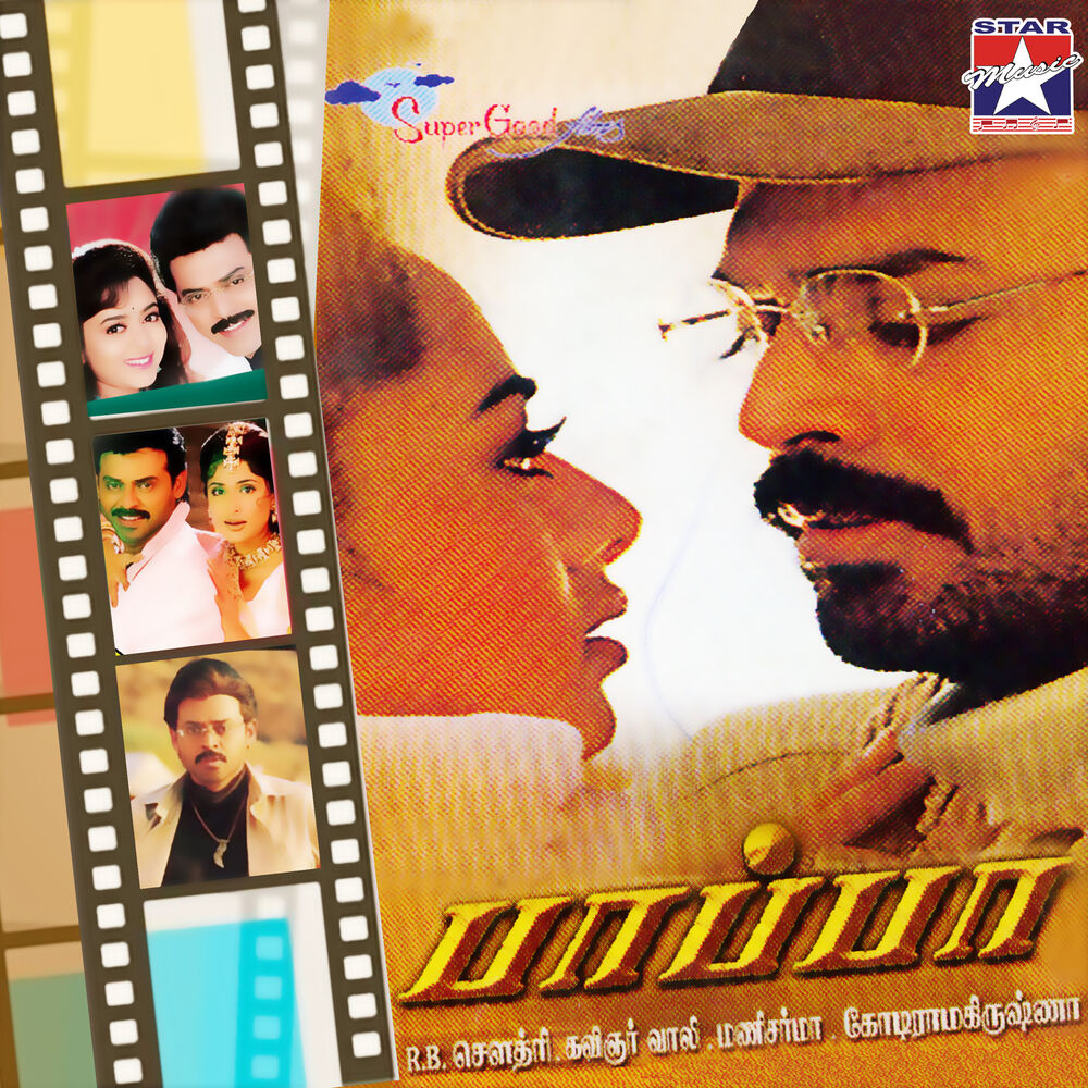 Picture of Paappa (Original Motion Picture Soundtrack)