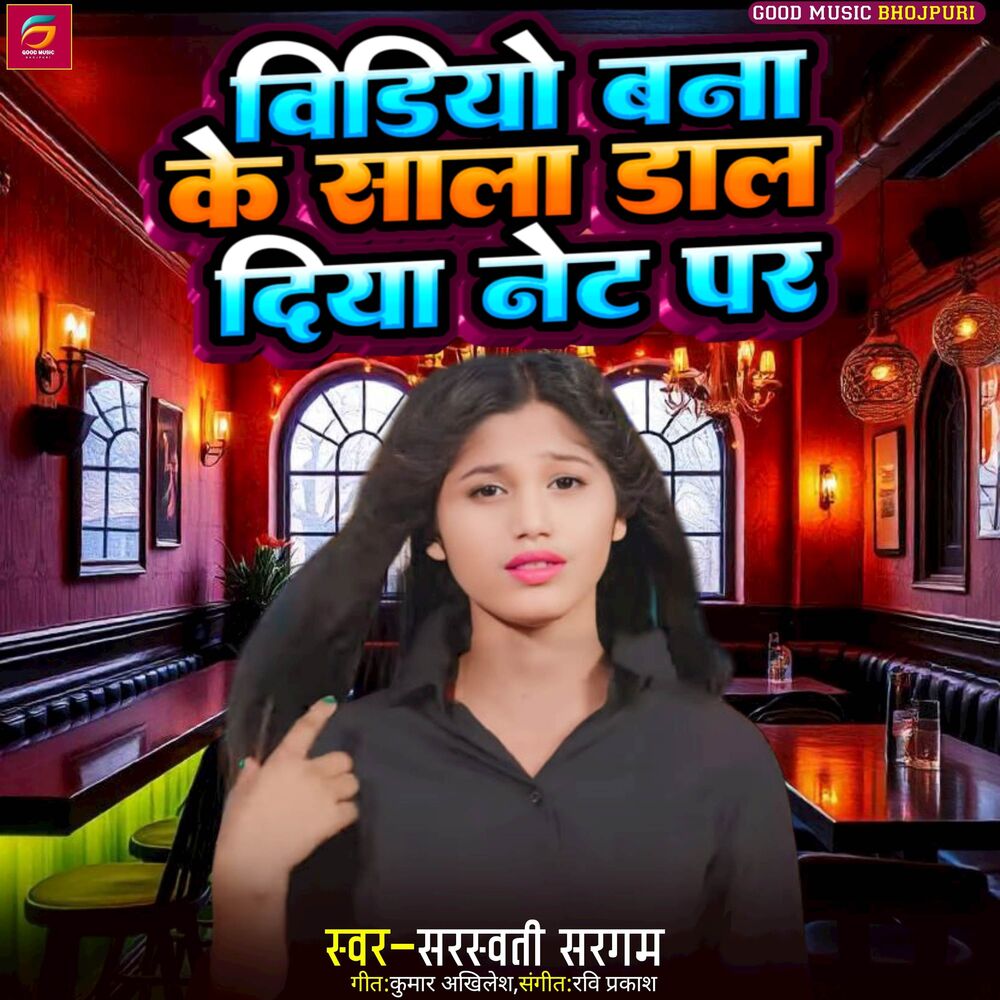 Picture of Video Bana Ke Dal Diya Net Par