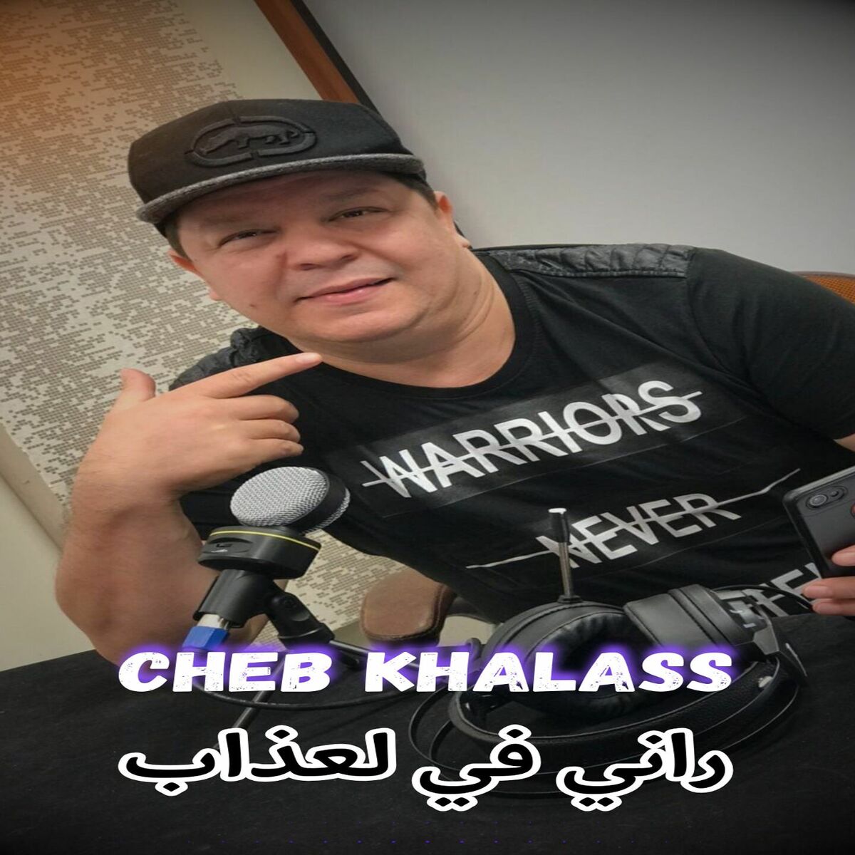 Album cover of راني في لعذاب