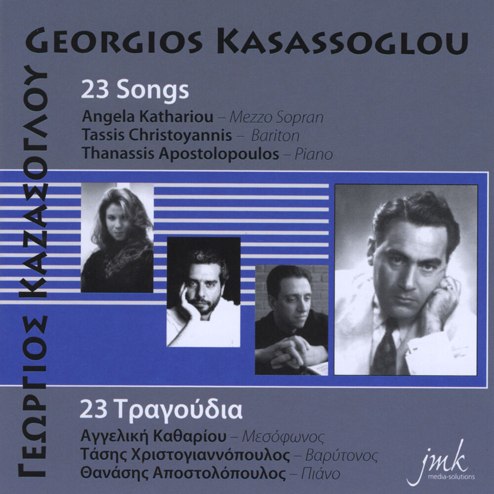 Picture of Georgios Kasassoglou: 23 Songs