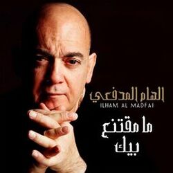 Cover of Ma Miqtini Beek