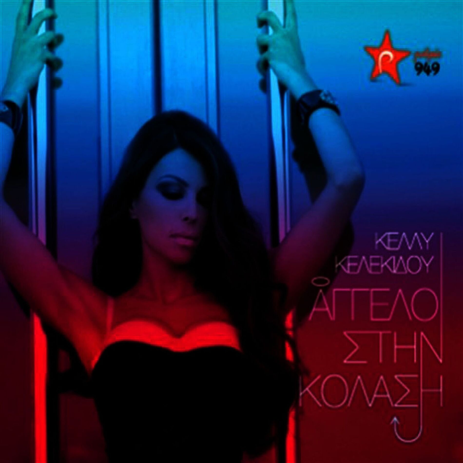 Album cover of Aggeloi Stin Kolasi