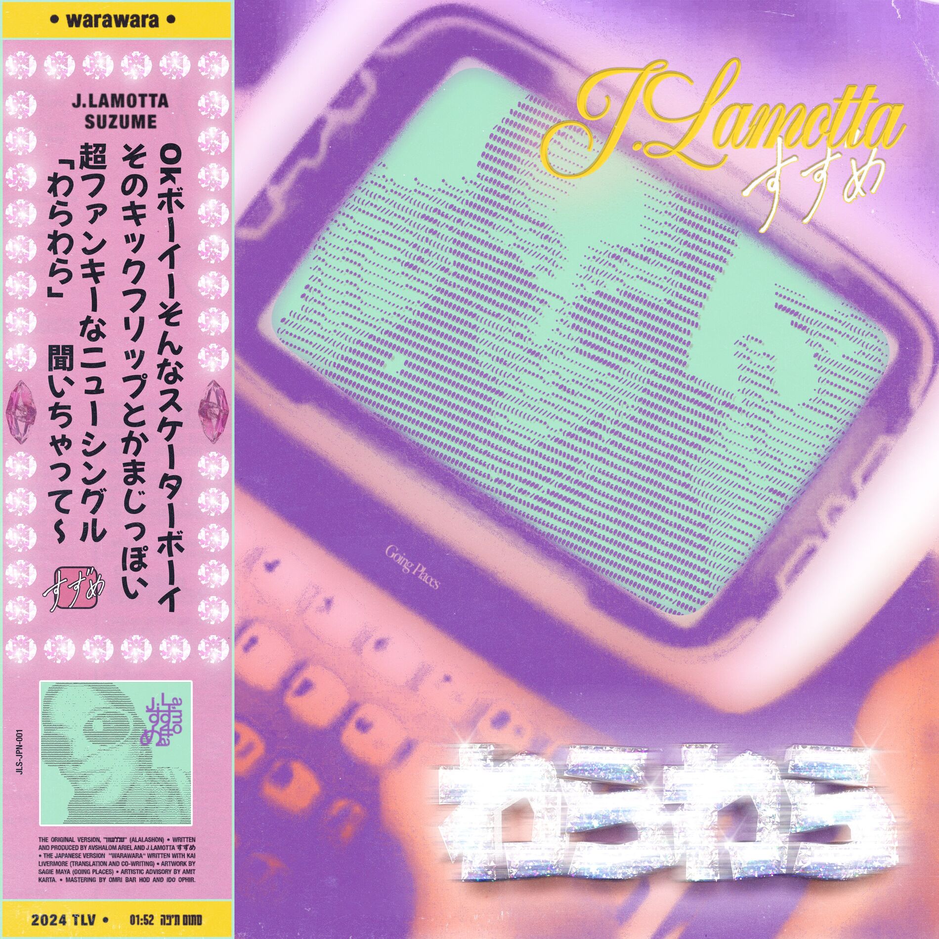 Album cover of warawara