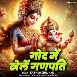 Cover of God Mein Khele Ganapati