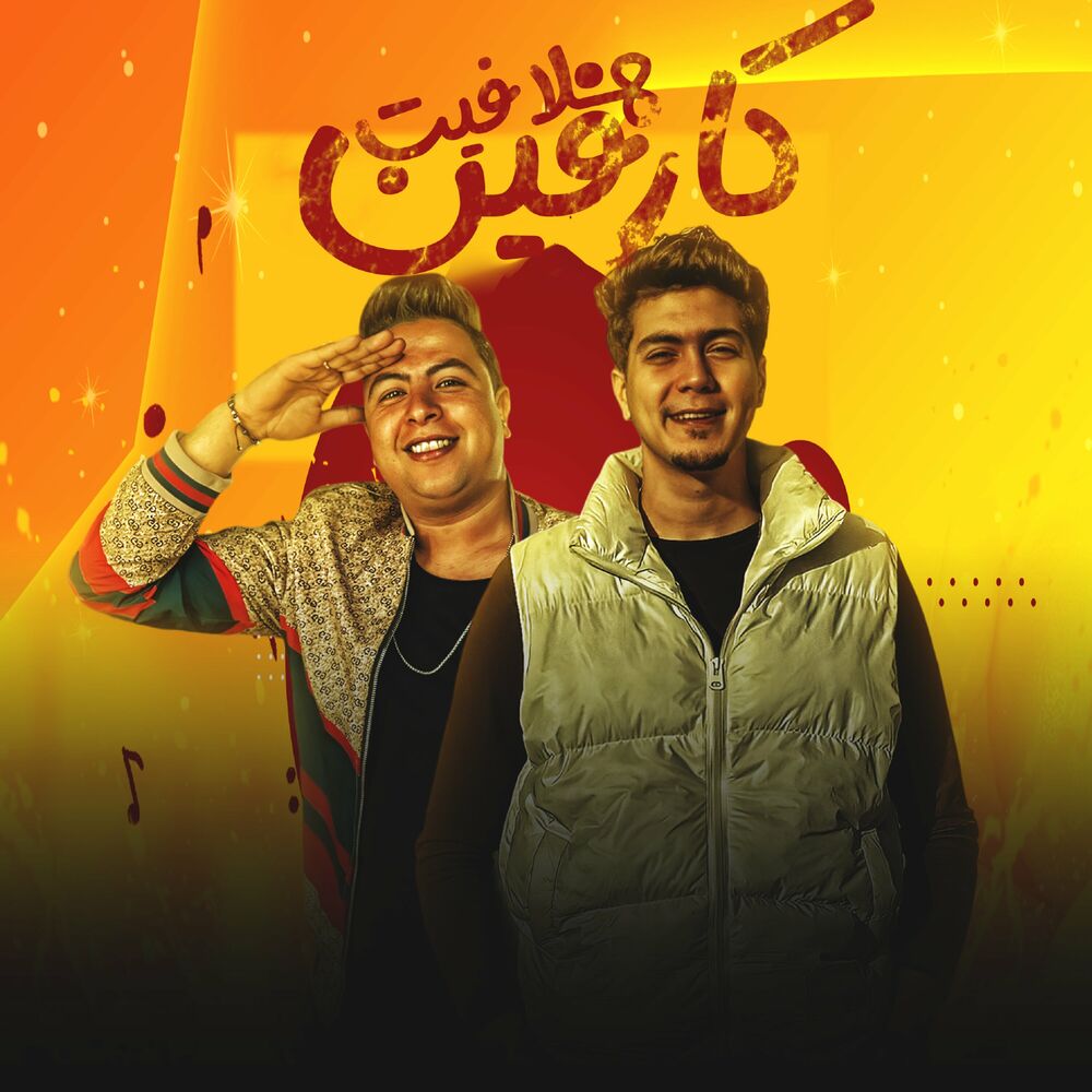 Picture of هلافيت كارفين