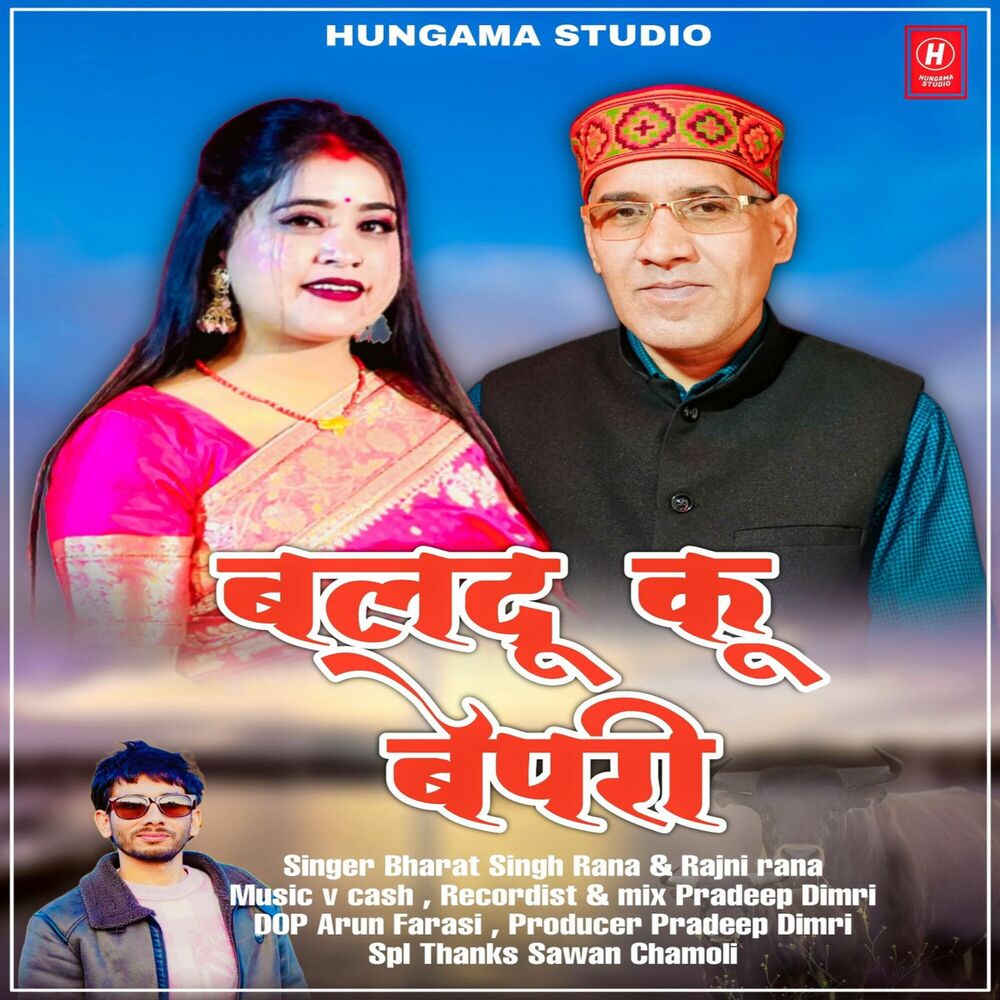 Picture of Baldu Ku Bepari