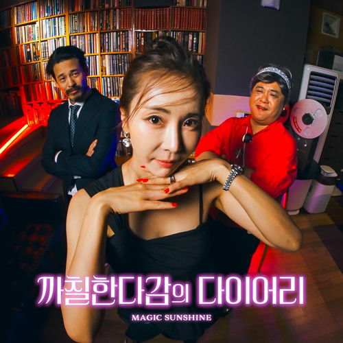 Han Dagam – Magic Sunshine – Single