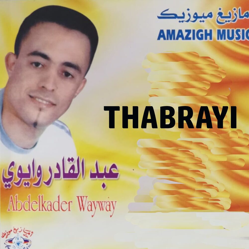 Picture of Thabrayi