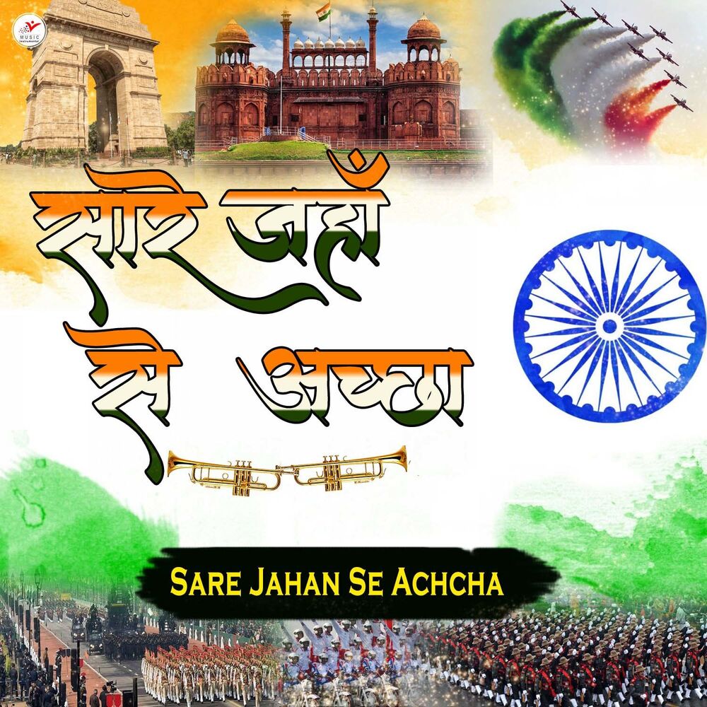 Picture of Sare Jahan Se Achcha