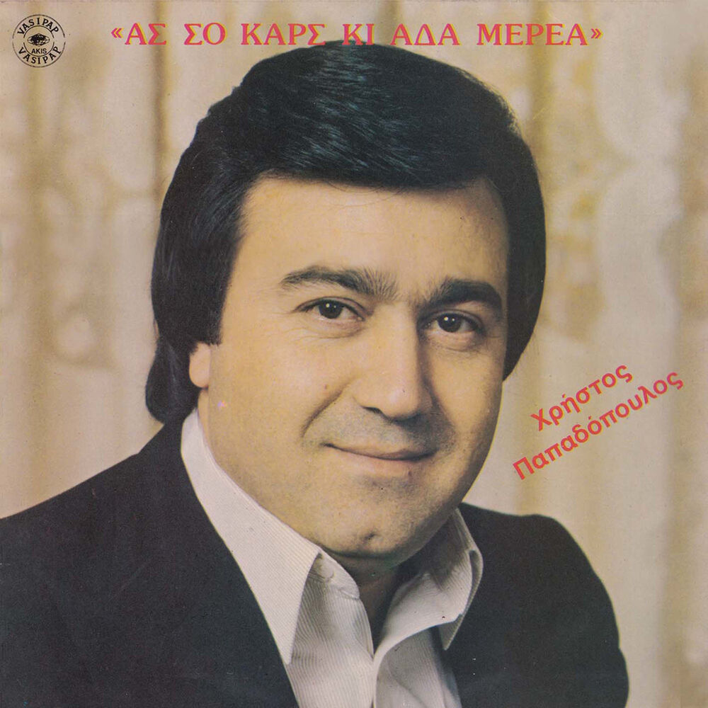 Picture of As so kars ki ada merea