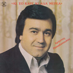 Cover of As so kars ki ada merea