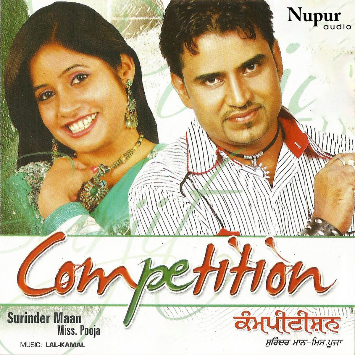Album cover of Competition