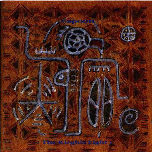 The Kirghiz Light - CD 2 album cover