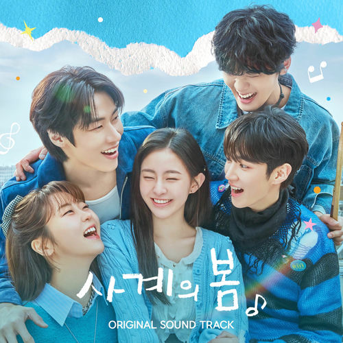 Various Artists – Spring of Youth (Original Soundtrack)