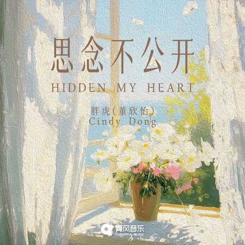 Hidden My Heart