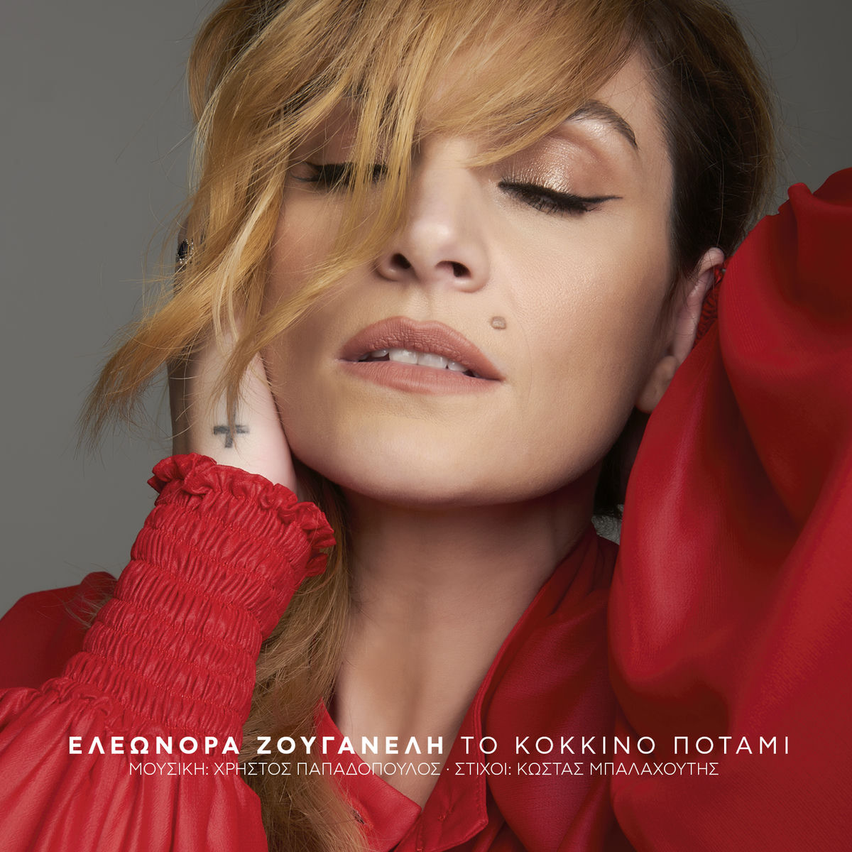 Album cover of To Kokkino Potami
