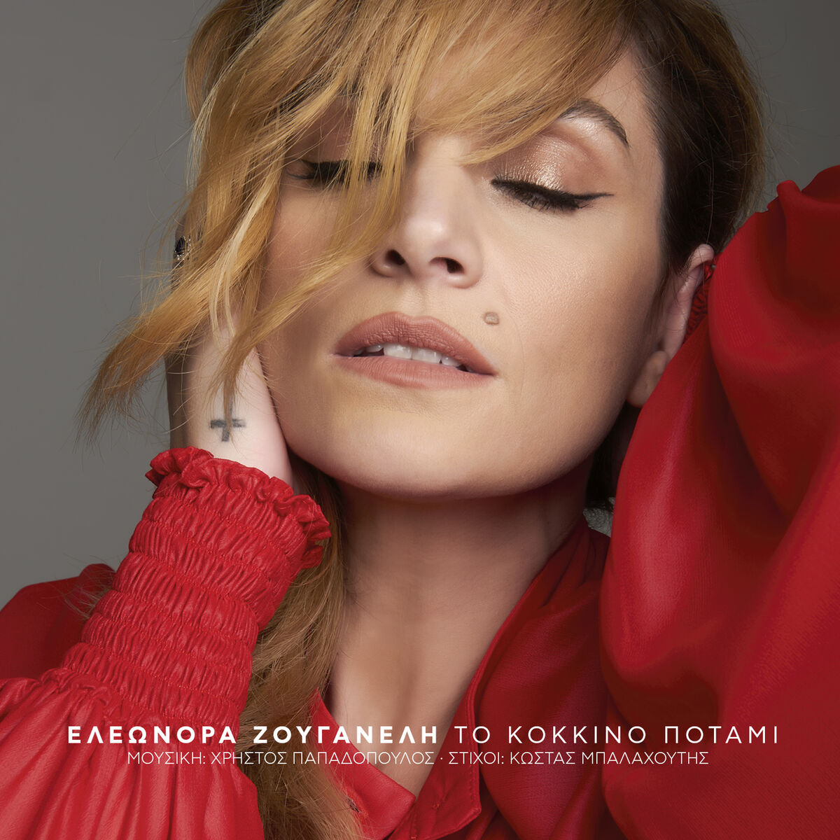 Album cover of To Kokkino Potami