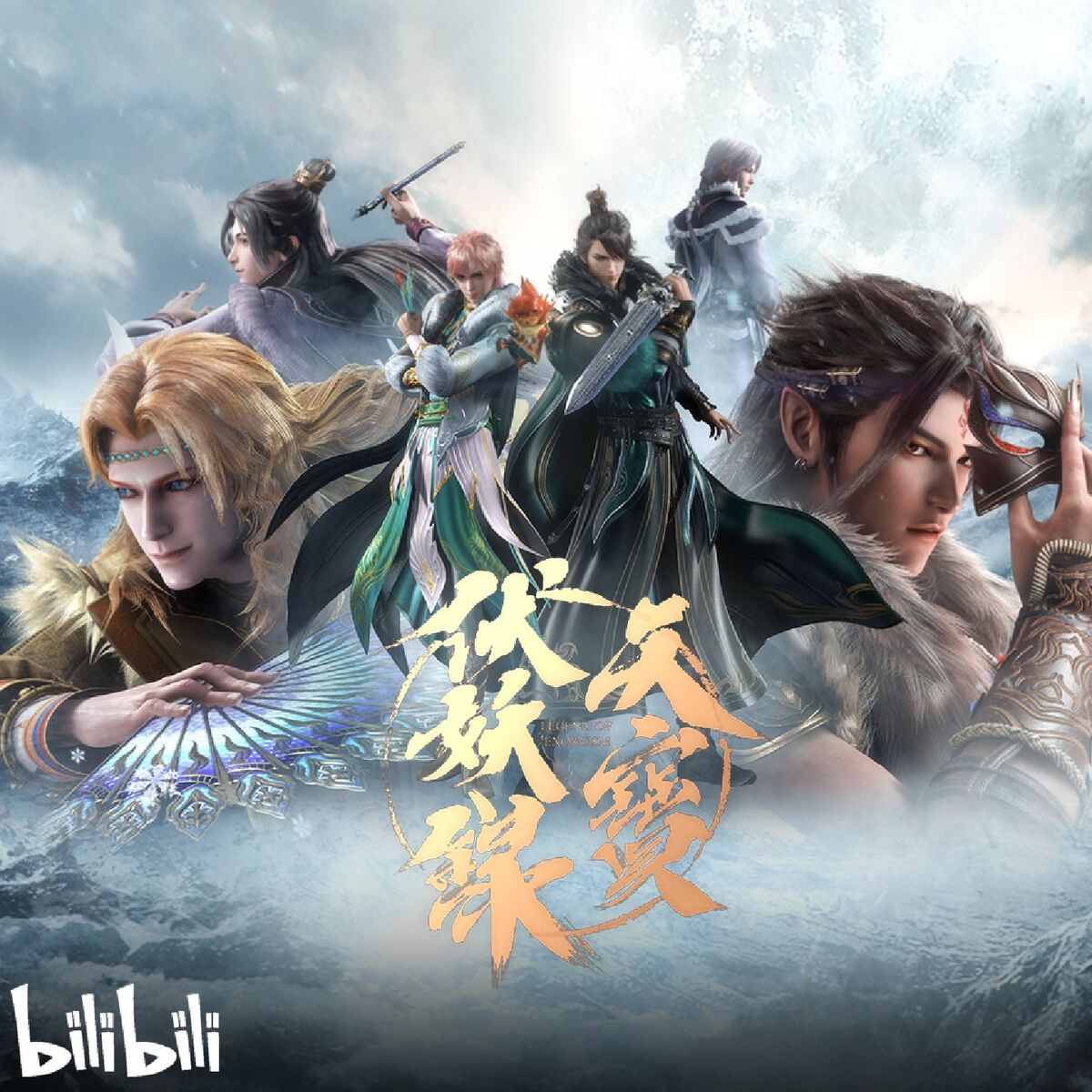 Album cover of 天地为念