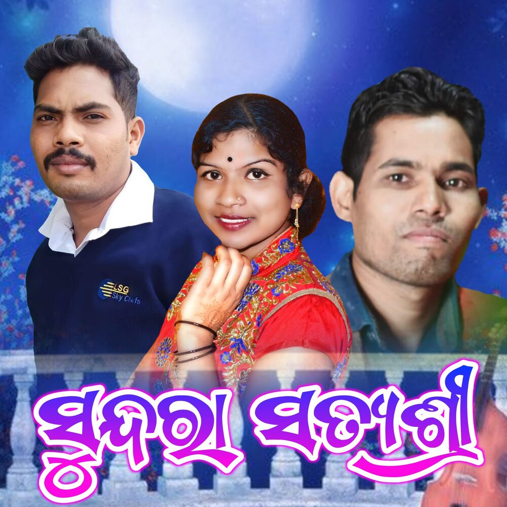 Picture of Sundra Satyasri
