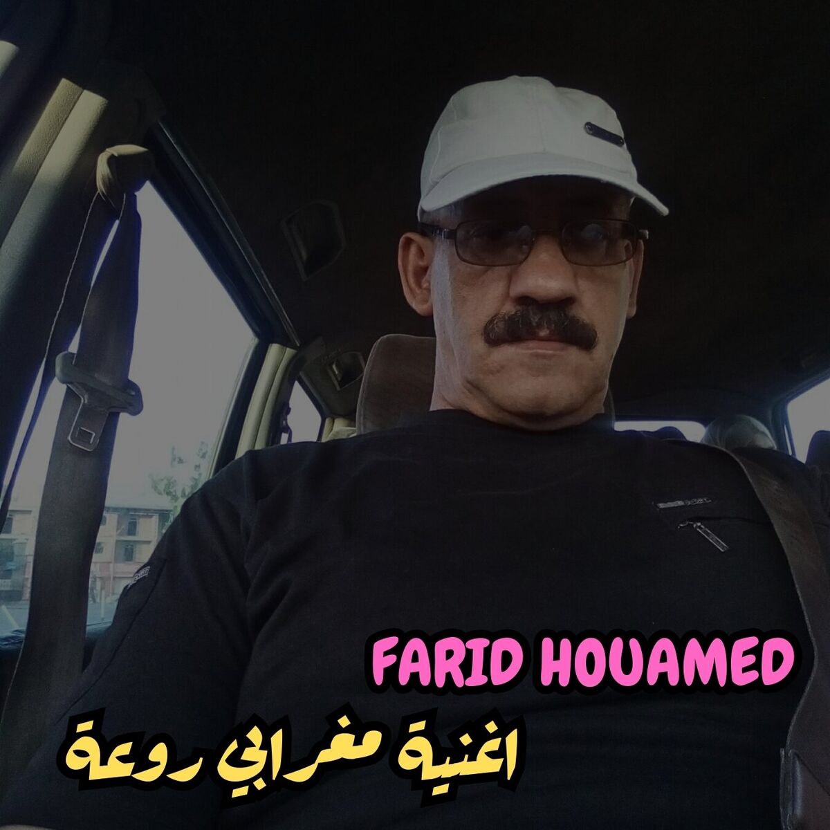 Album cover of اغنية مغرابي روعة