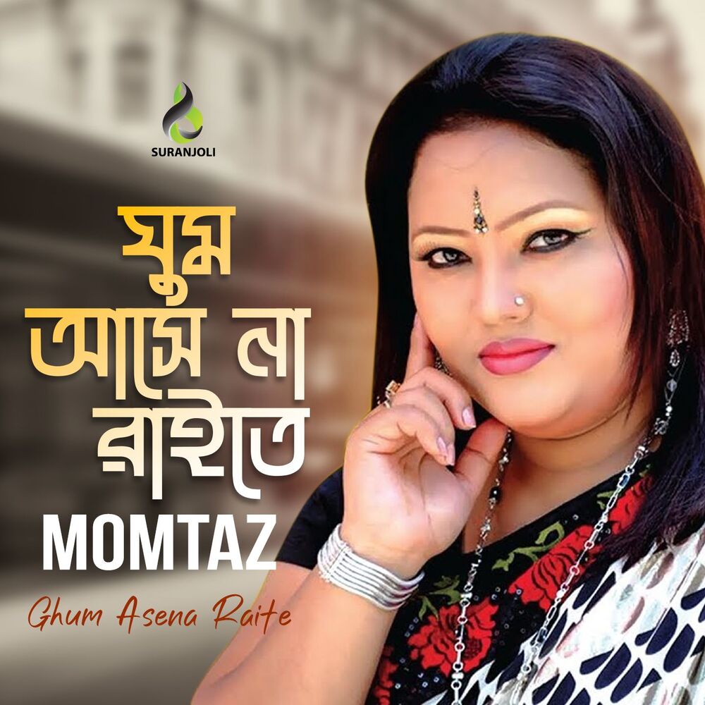 Picture of Ghum Asena Raite