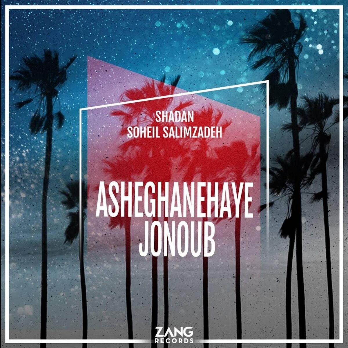 Album cover of Asheghanehaye Jonoub