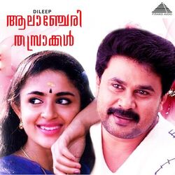 Cover of Alancheri Thamprakkal (Original Motion Picture Soundtrack)