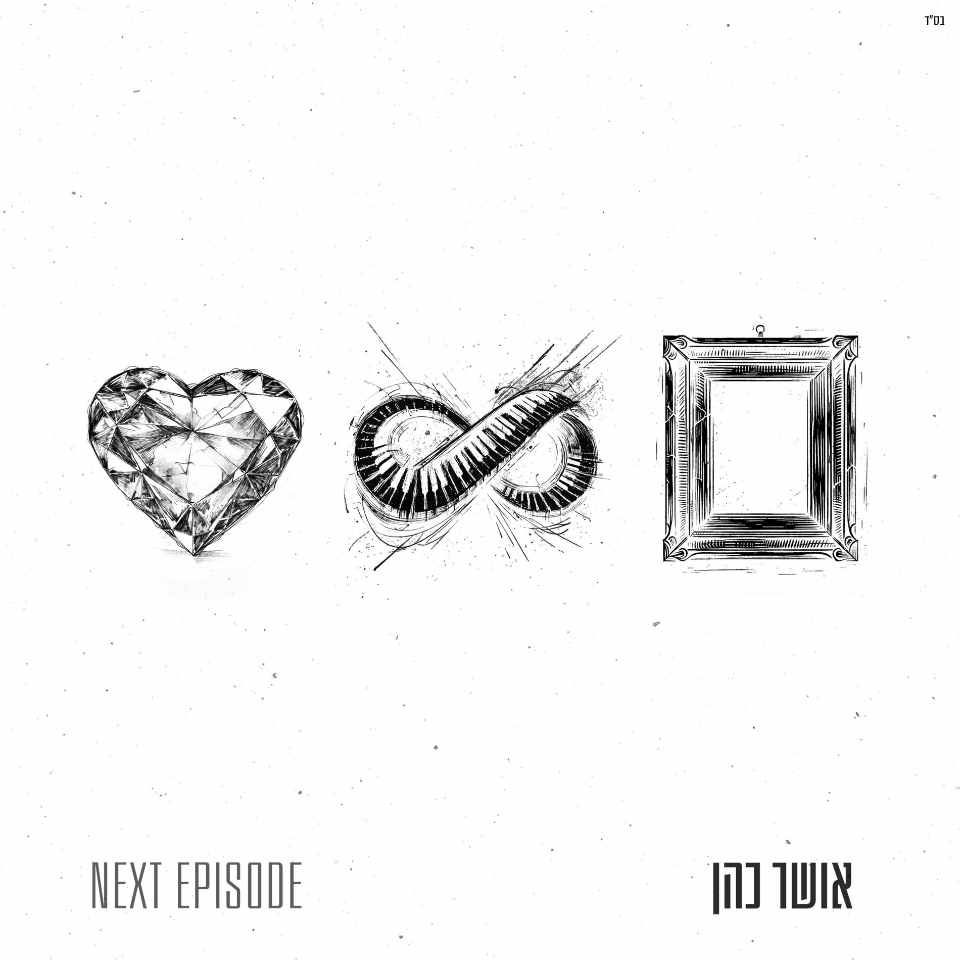 Album cover of NEXT EPISODE
