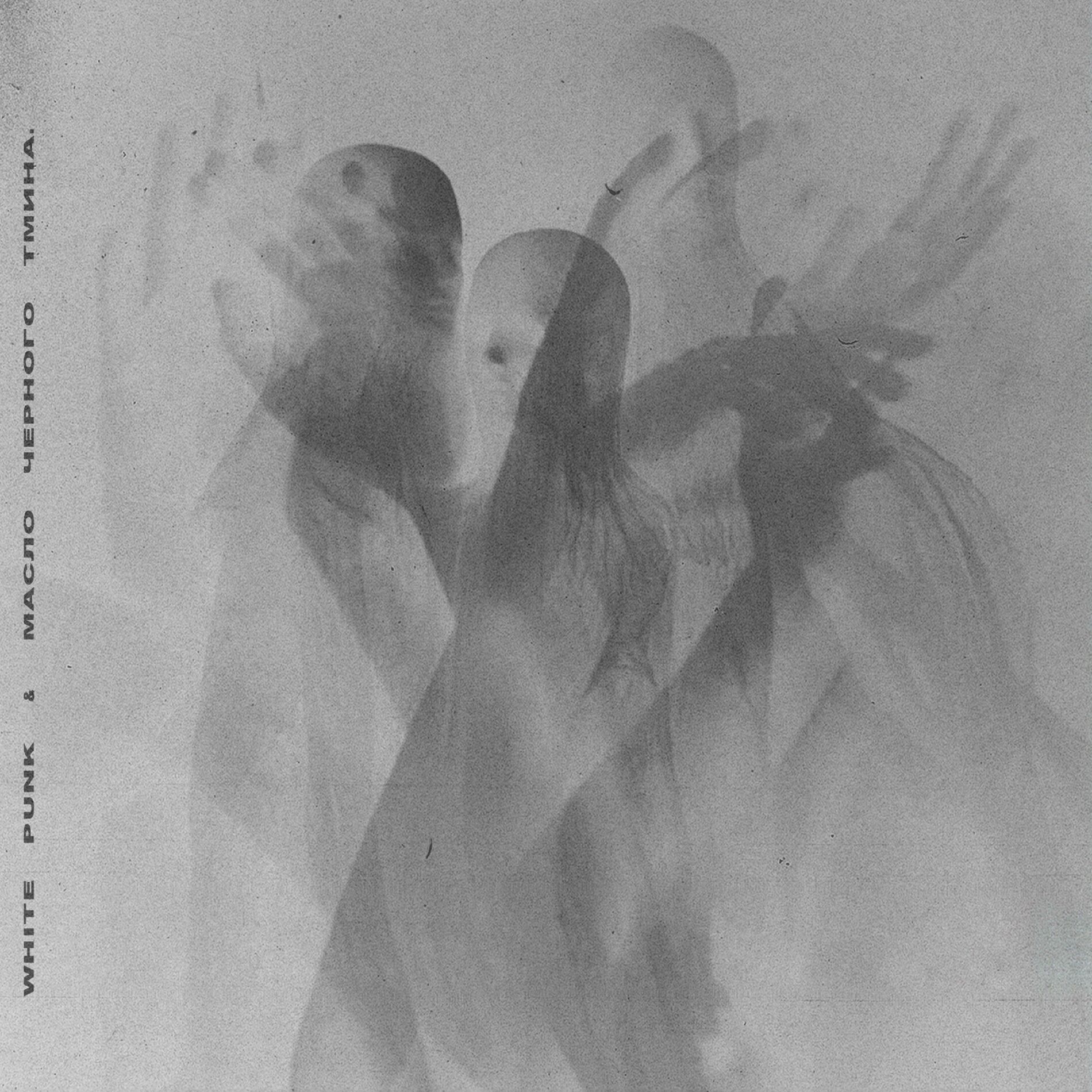 Album cover of Фаталити